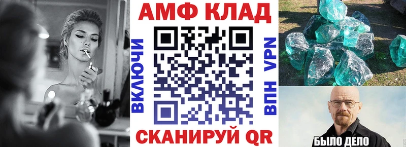 ссылка на мегу tor  Краснообск  Amphetamine VHQ  купить закладку 