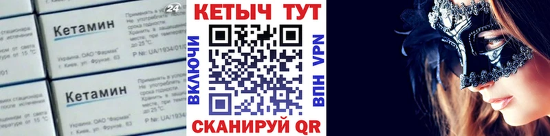 КЕТАМИН VHQ  закладка  ссылка на мегу зеркало  Краснообск 